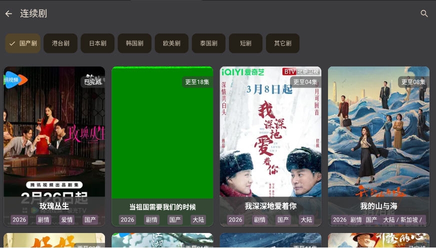 空壳影视最新版