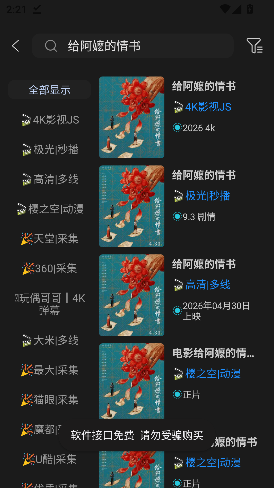 安忆影视免费版