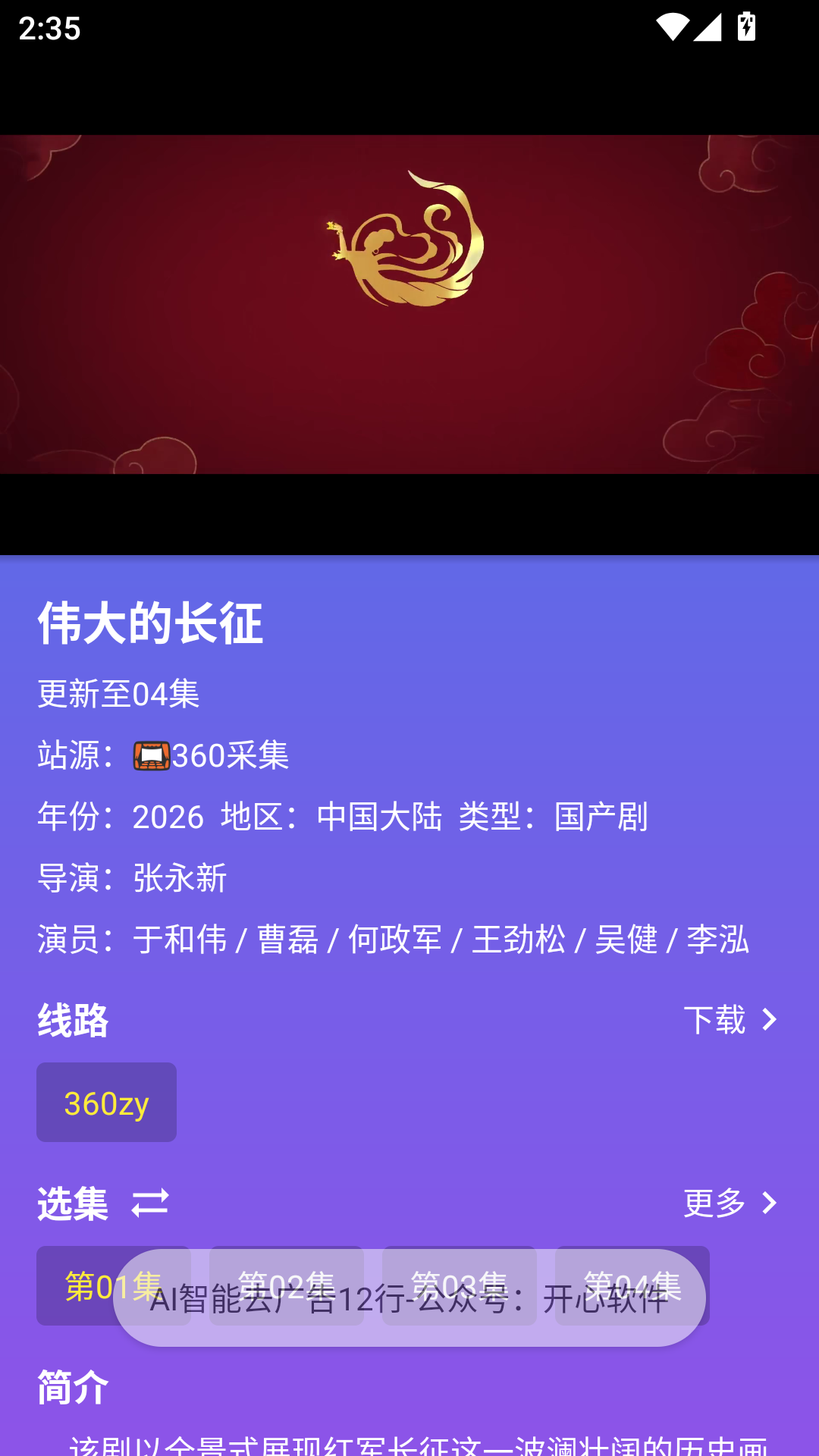 开心影视下载免费版
