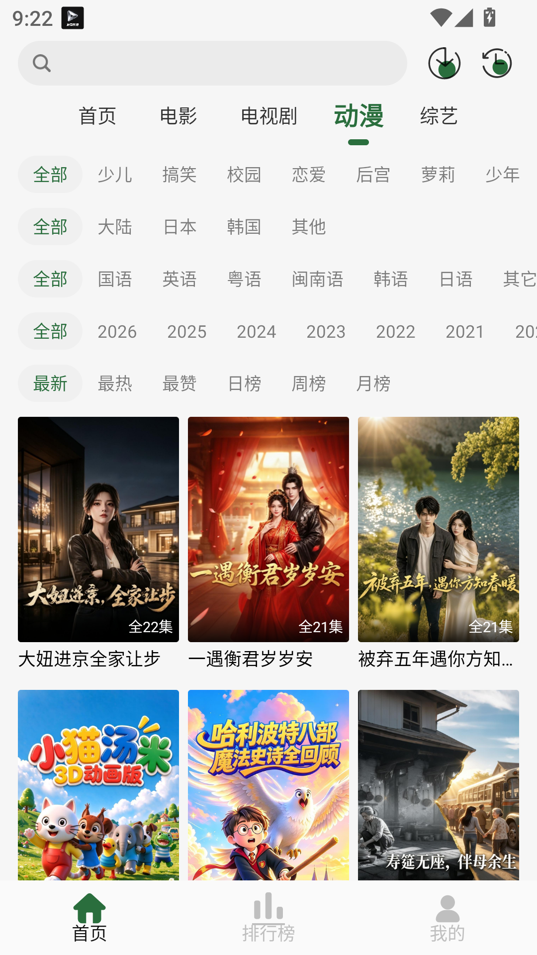 咖咖影视app官方版