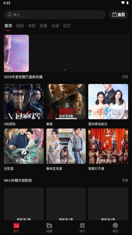 零度影视4k下载
