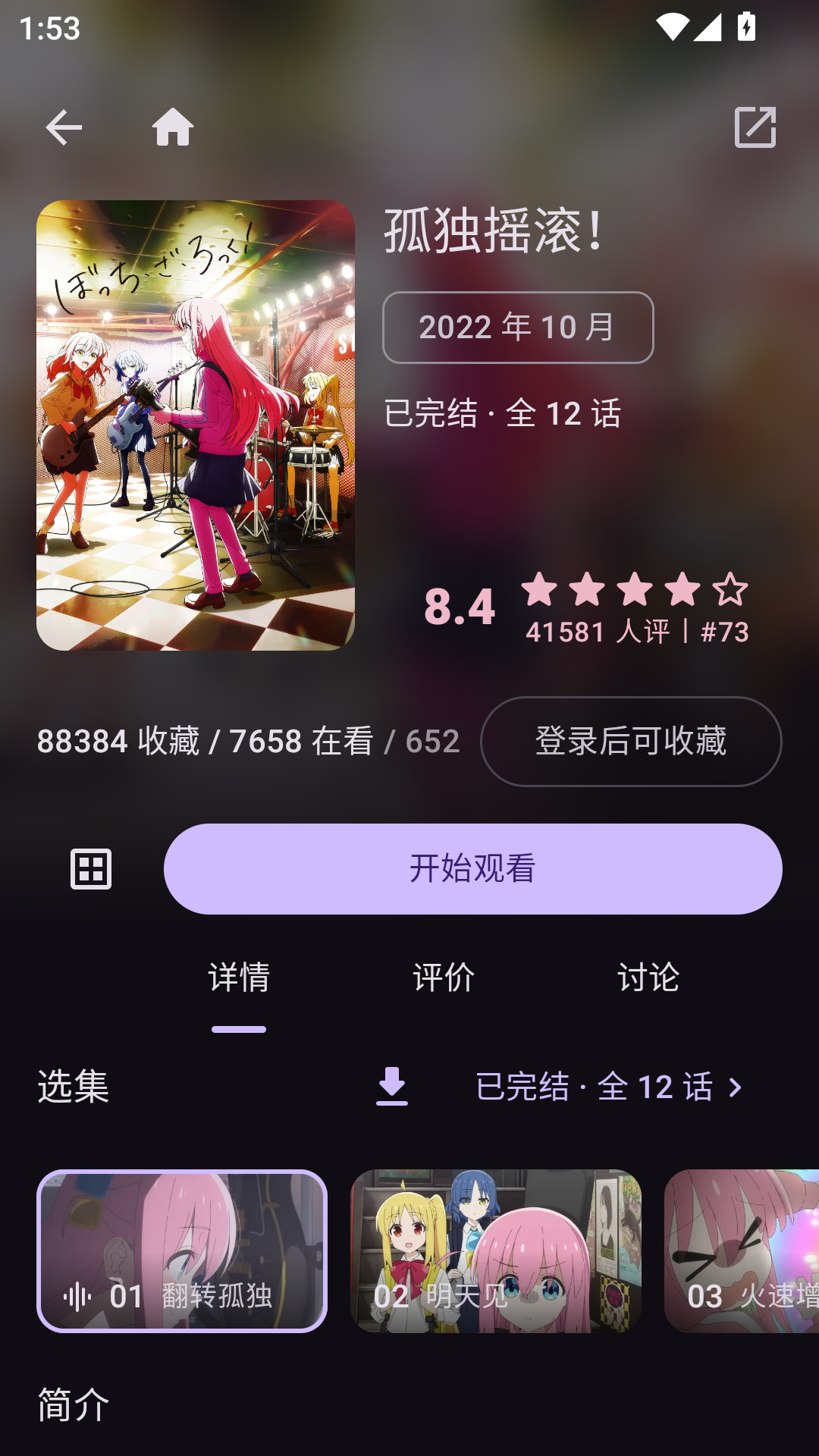 Animeko动漫官方下载