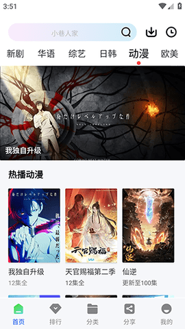 启航视频官方下载