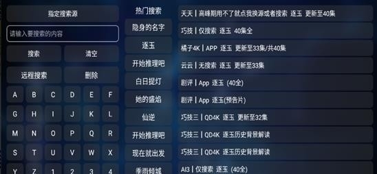 冷家影视TV版