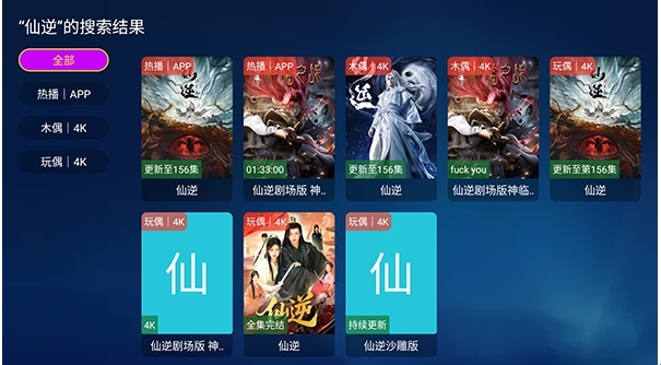 熊二追剧TV版最新版
