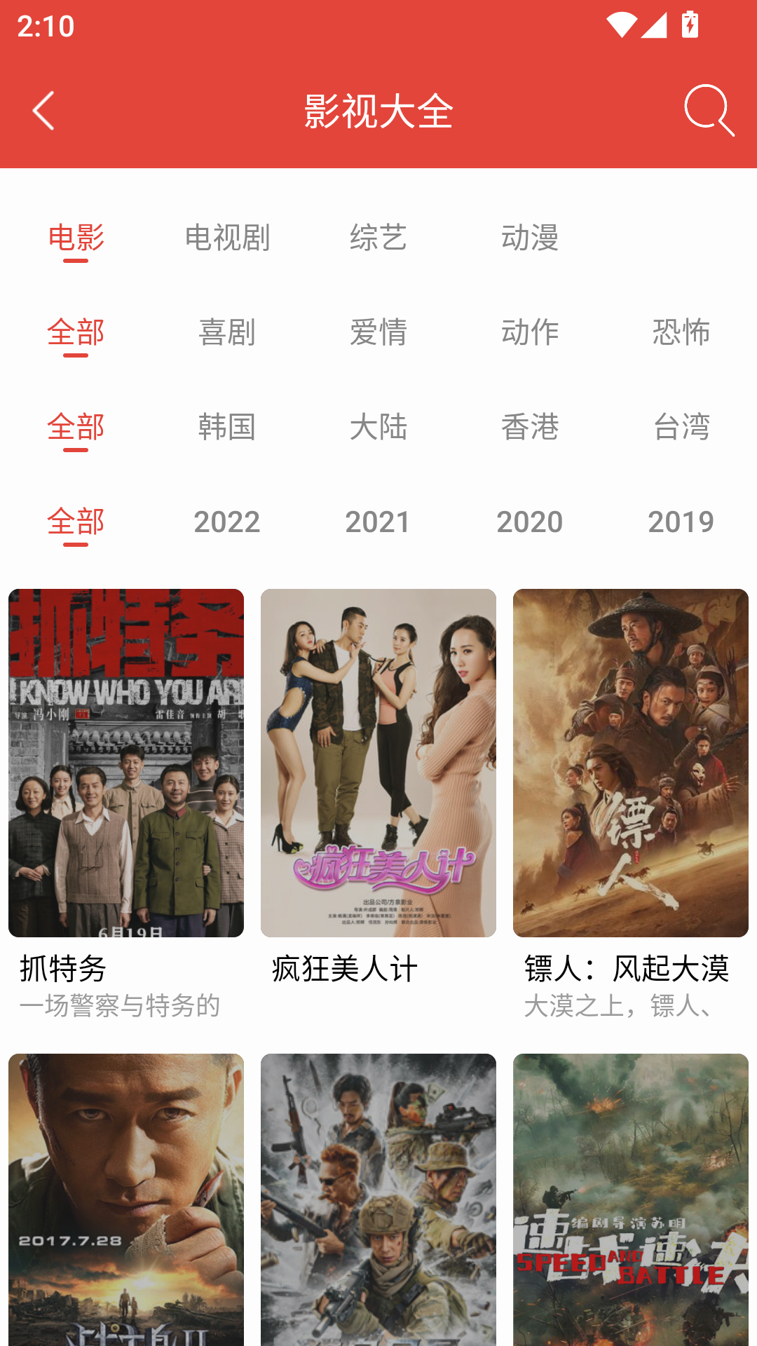海王影院app官方版