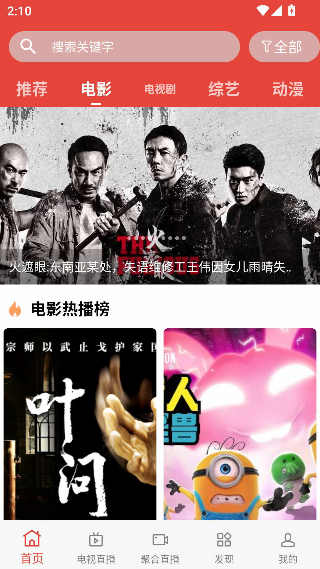 海王影院app官方版