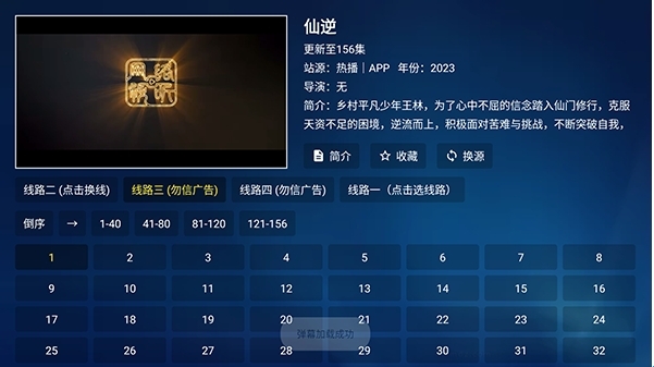 熊二追剧TV版最新版