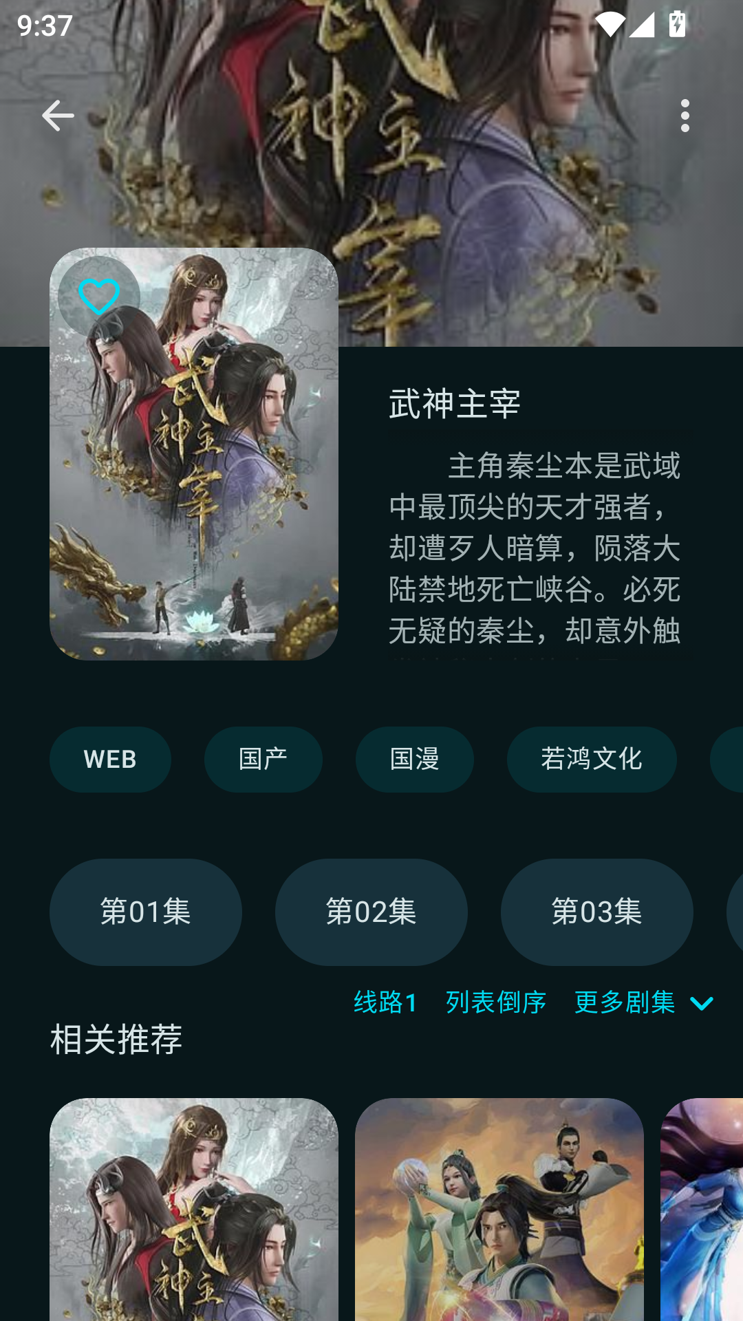 Animius动漫软件免费版