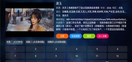 冷家影视TV版