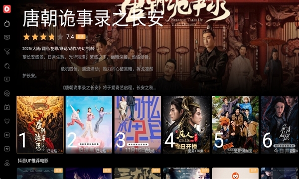 一起刷TV版最新版