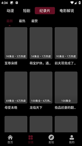 哪吒视频app最新版