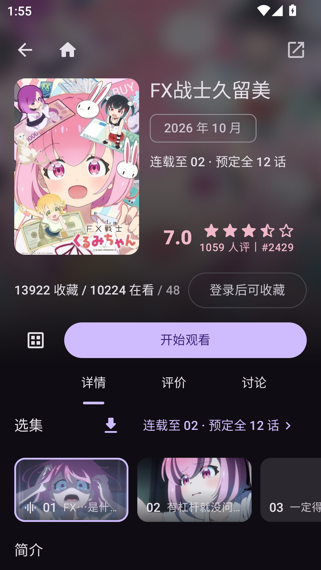 Animeko动漫官方下载