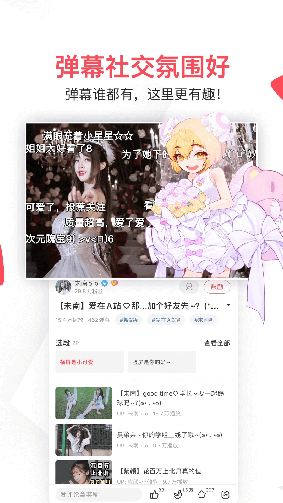 AcFun情缘版流鼻血版