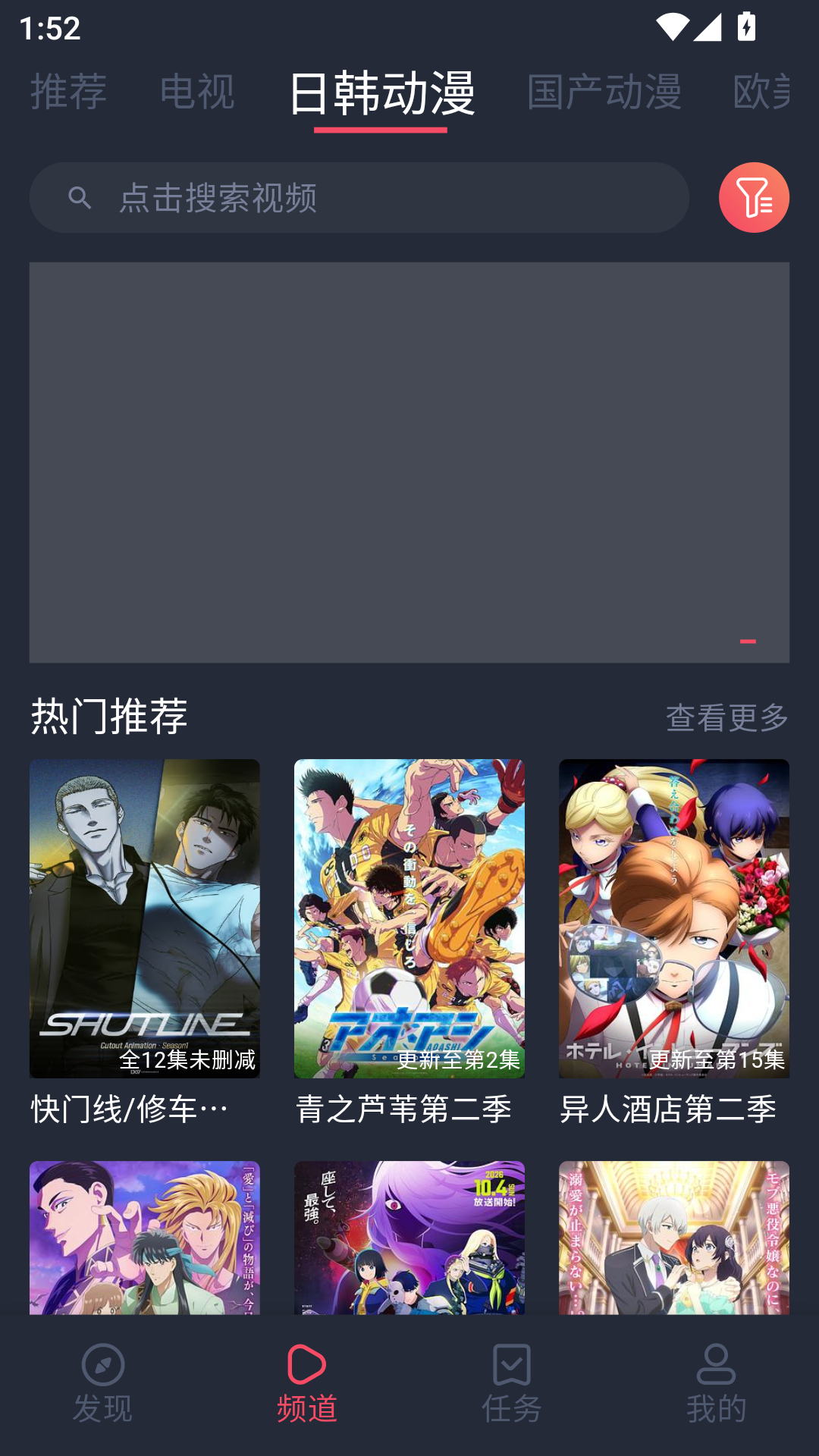 横风动漫下载app官方版