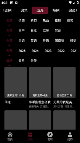 哪吒视频app最新版