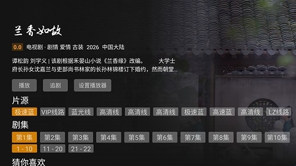 星辰影视TV版app