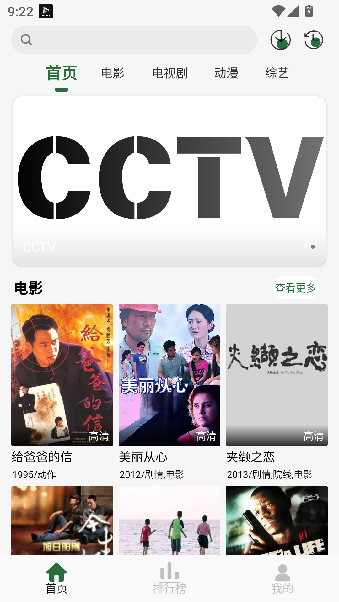咖咖影视app官方版