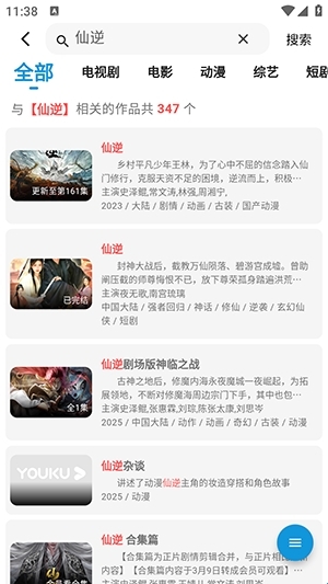 蓝鹰视界app官方版