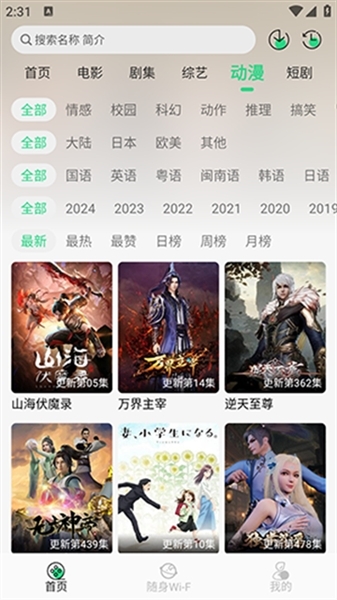 星映时光官方下载