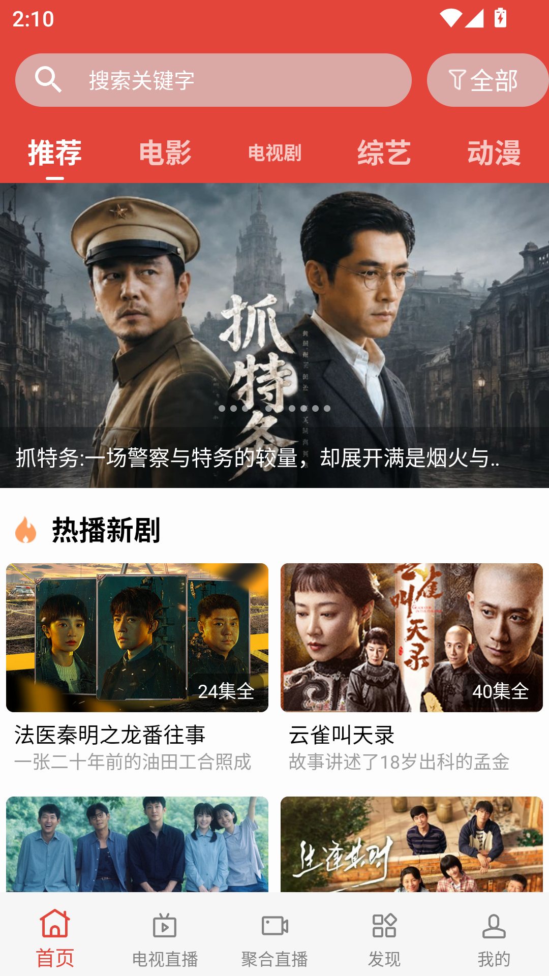 海王影院app官方版