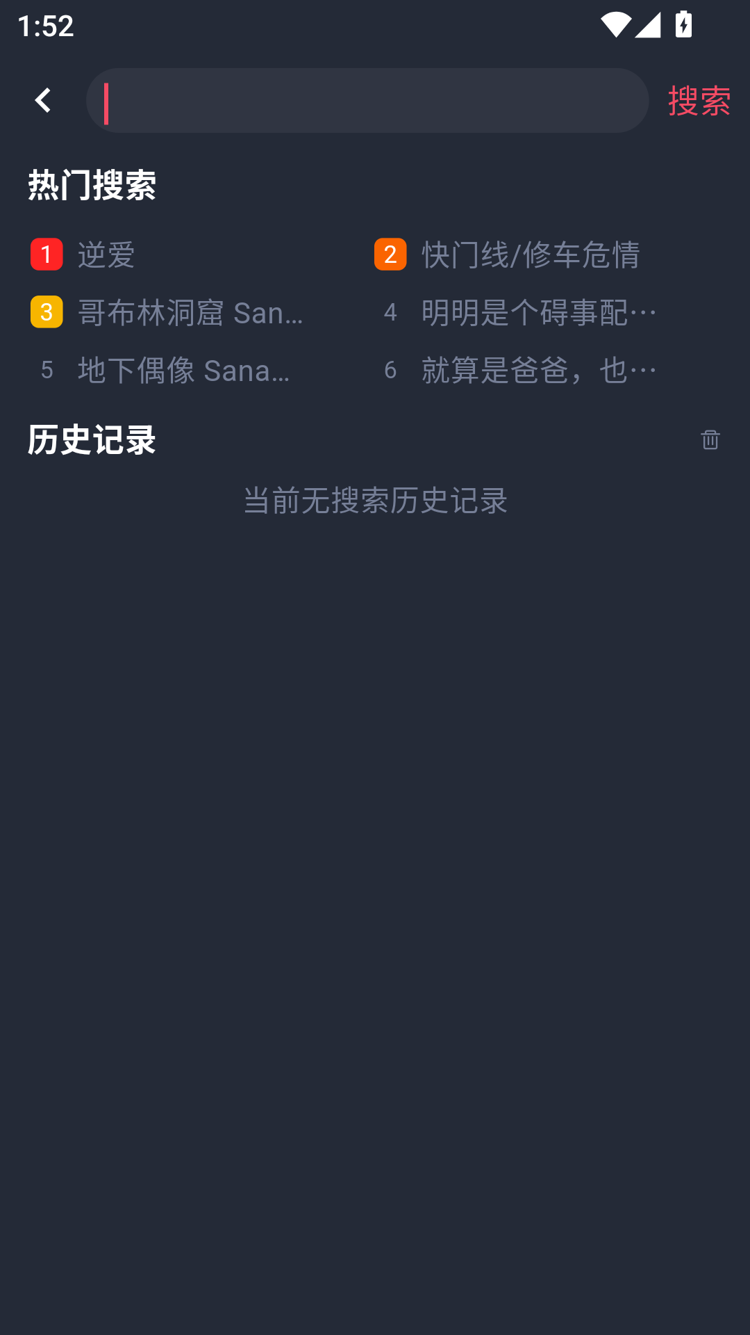 横风动漫下载app官方版