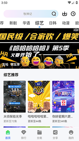 启航视频官方下载