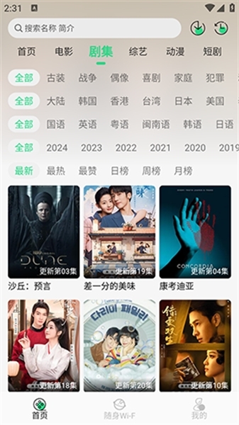 星映时光官方下载