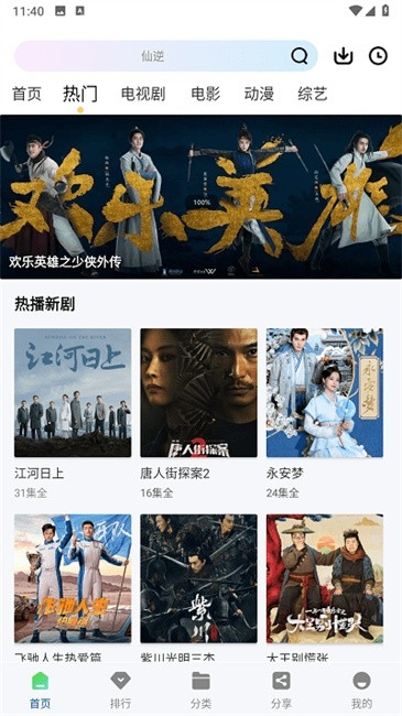 雪豹视频免费追剧软件