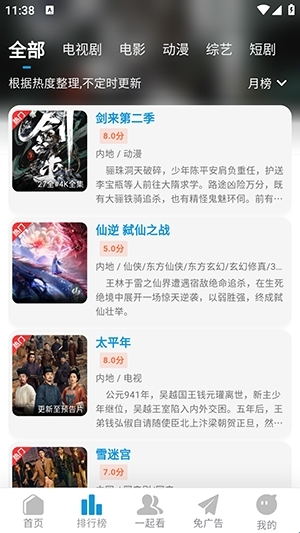 蓝鹰视界app官方版