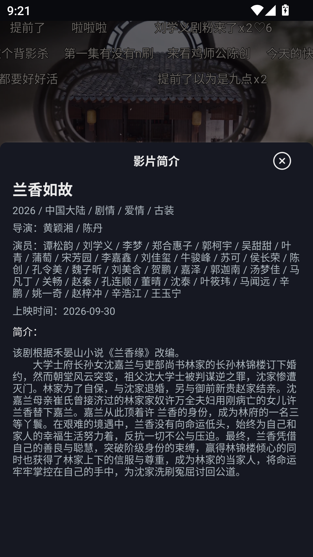 毒舌电影app下载手机版