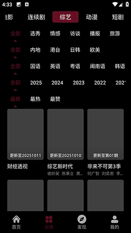 哪吒视频app最新版