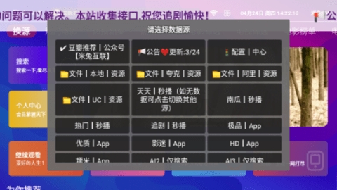 双星影视app下载