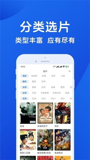 hot影视大全下载最新版