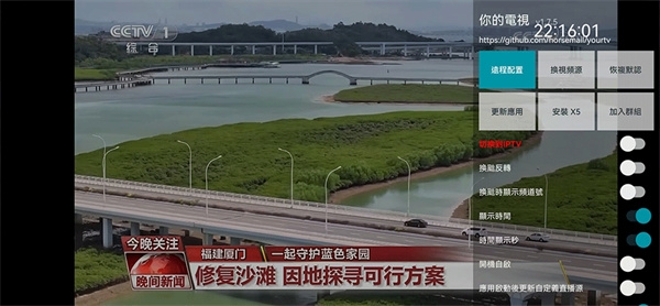 你的电视安卓版