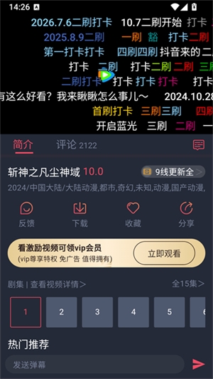 豚豚剧官方正版app