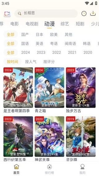 爱电影app下载官网
