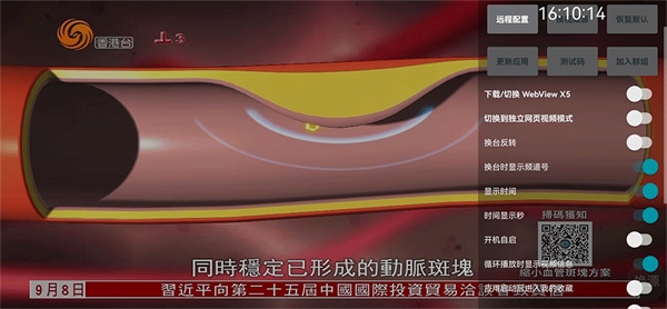 你的电视安卓版