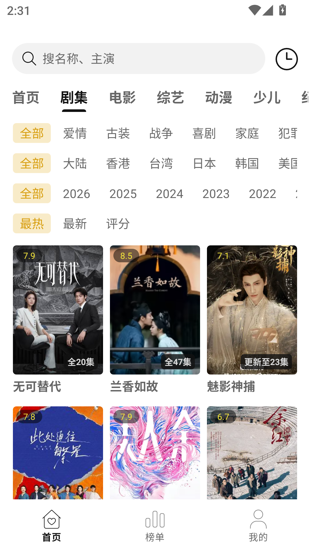 优可影视2026最新版