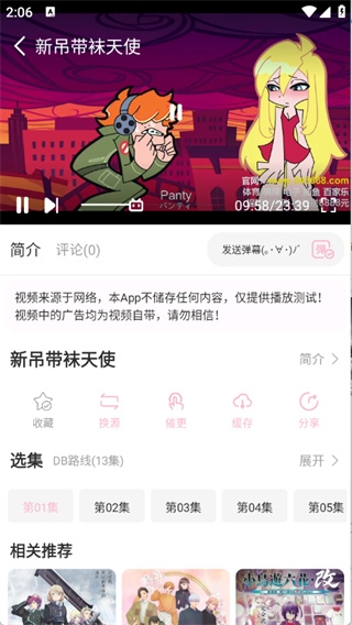 六花动漫2026最新版