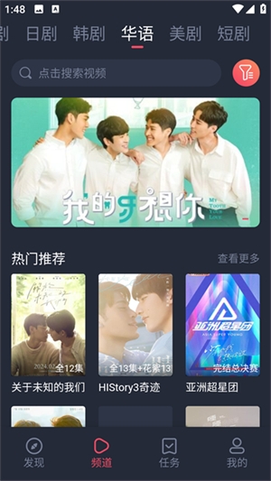 泰剧兔正版app