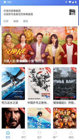 天天影视app官方版下载免费
