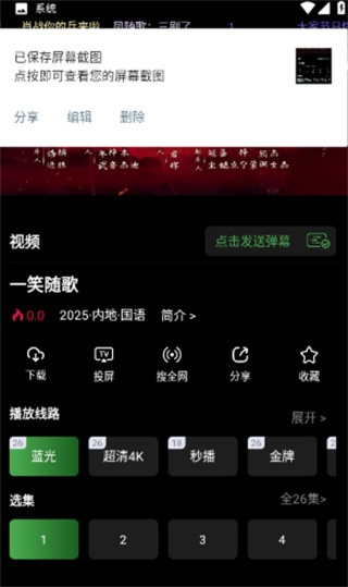 爱看影视app安卓版