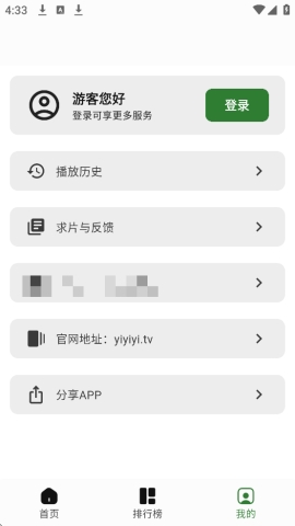 壹影视免费下载