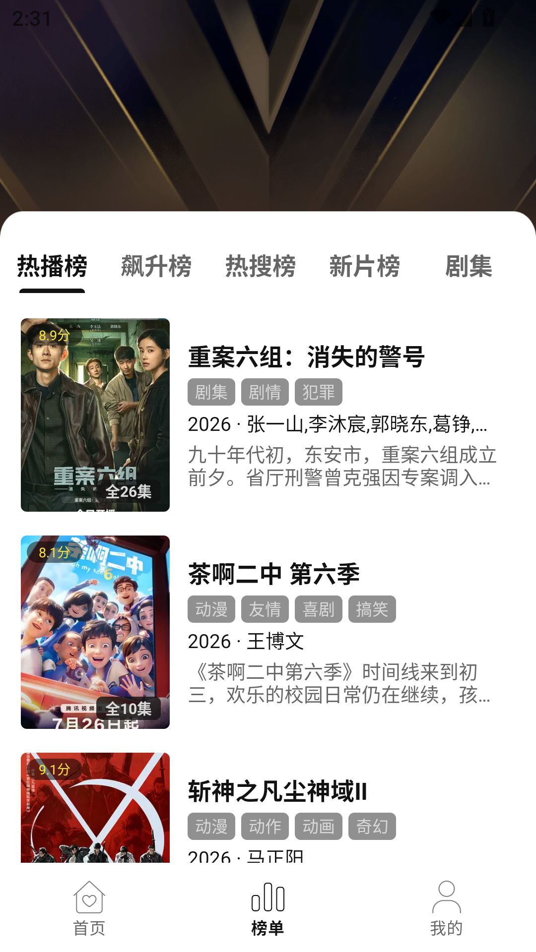 优可影视2026最新版