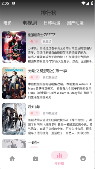 六花动漫2026最新版