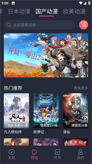 泡泡糖动漫免费下载