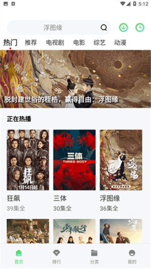 山海视频追剧app免费版