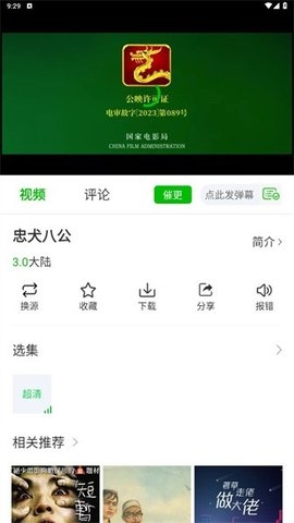 幻影视频app官方版