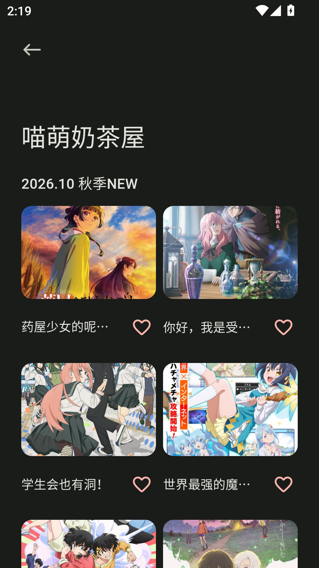 蜜柑计划最新版本
